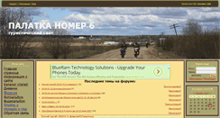 Desktop Screenshot of palatka-6.ru